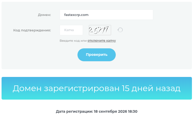 fastexcrp