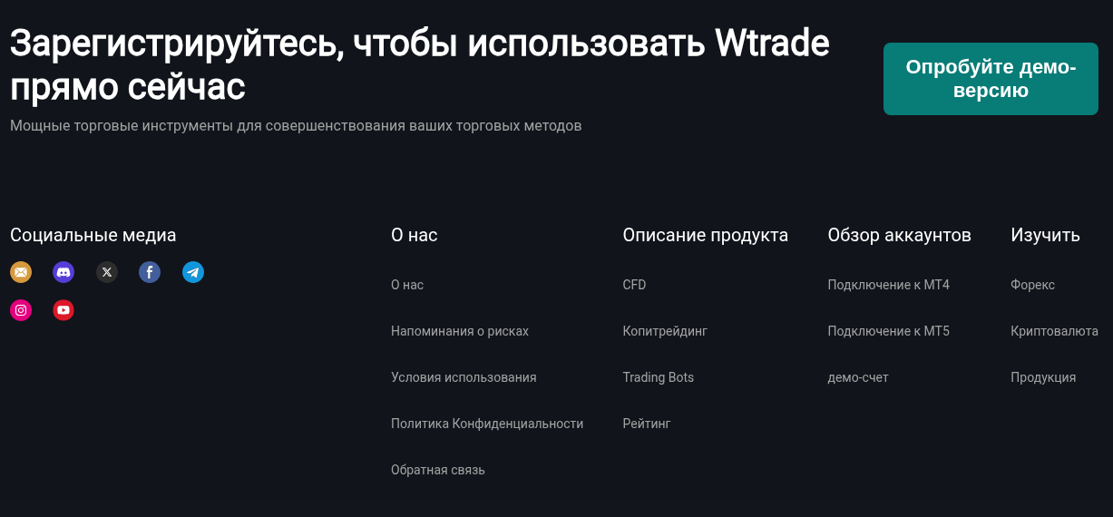 WikiTrades