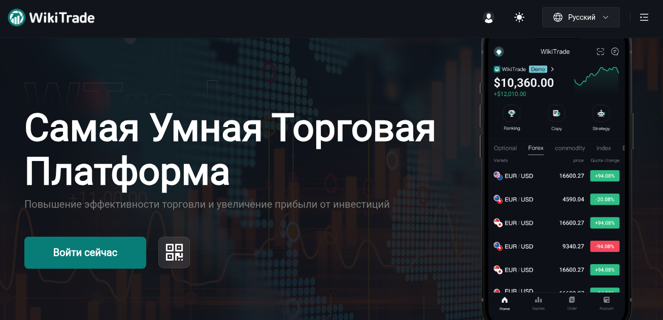 вики трейд