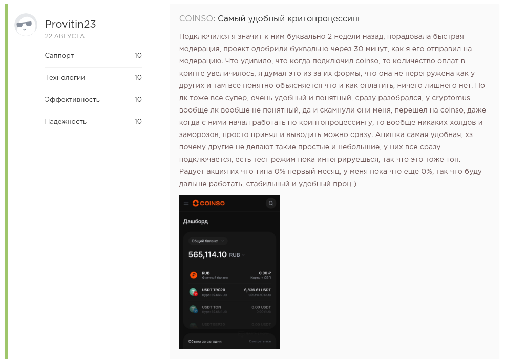 coinso io отзывы