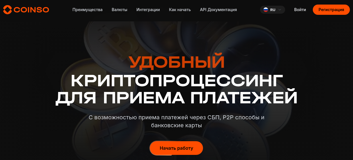 coinso io отзывы