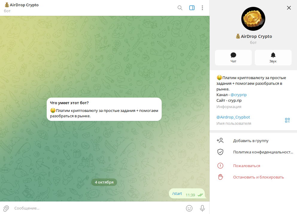 airdrop