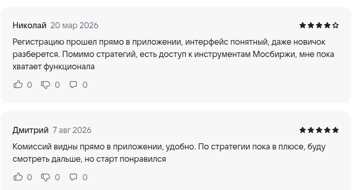 pro invest приложение