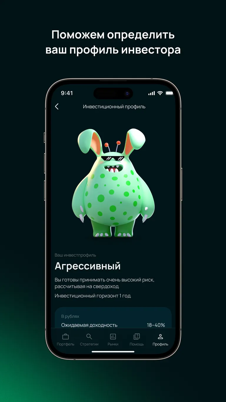 pro invest отзывы о приложении