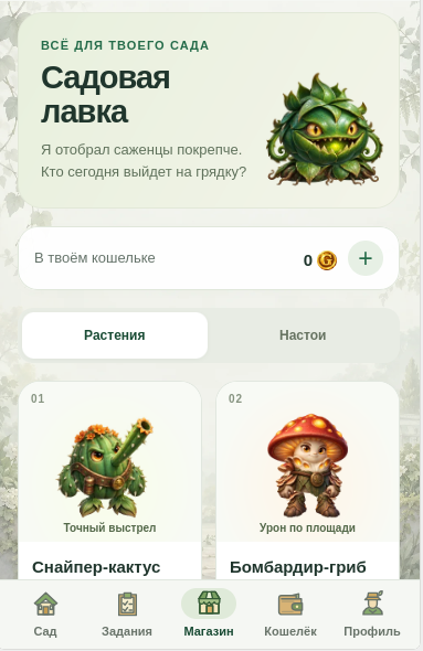 гарден гуард