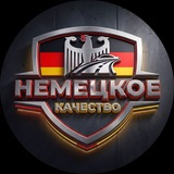 blogger-Немецкое качество