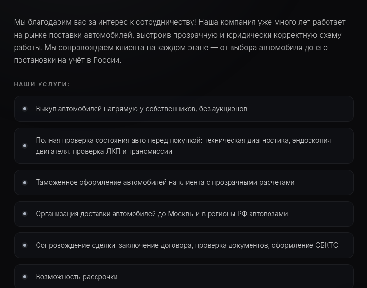 компания немецкое качество