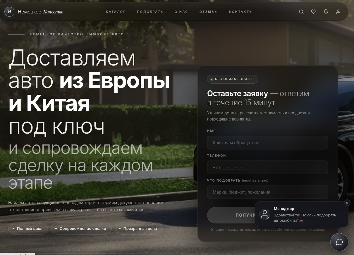 немецкое качество отзывы