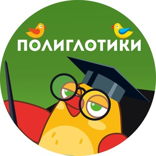 blogger-Полиглотики 