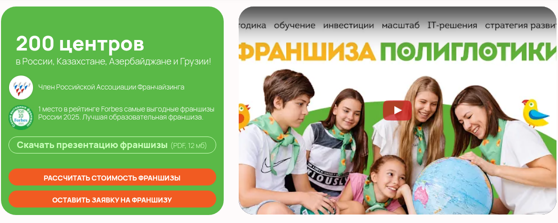 полиглотики