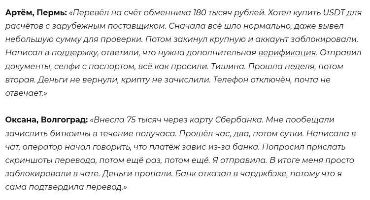 elitva обменник