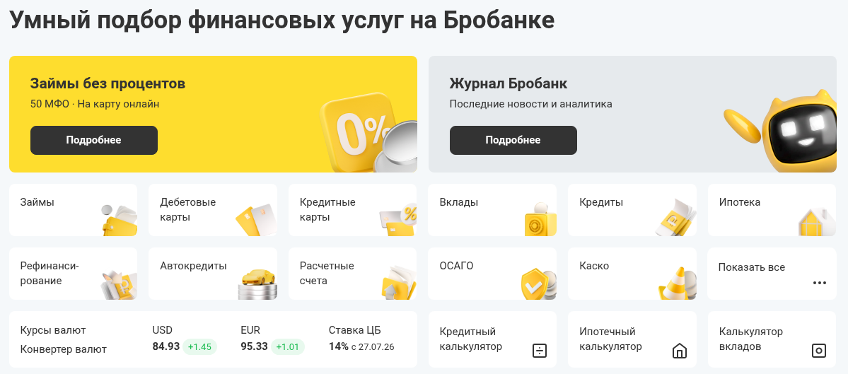 бробанк