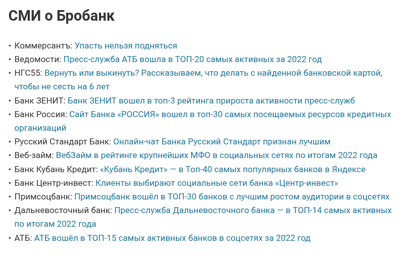 займы бробанк