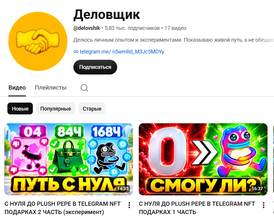 «Ютуб»