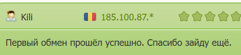«Ферма» криптообменник отзывы