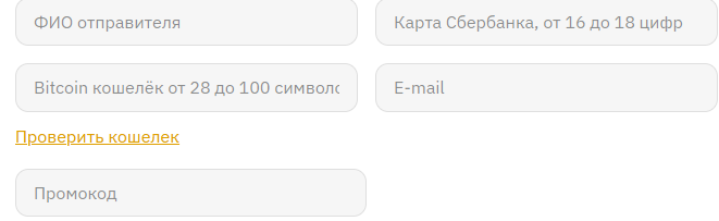 Ferma CC обменник