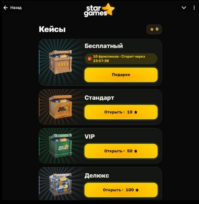 star games