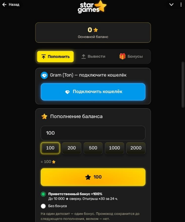 stargames playbot