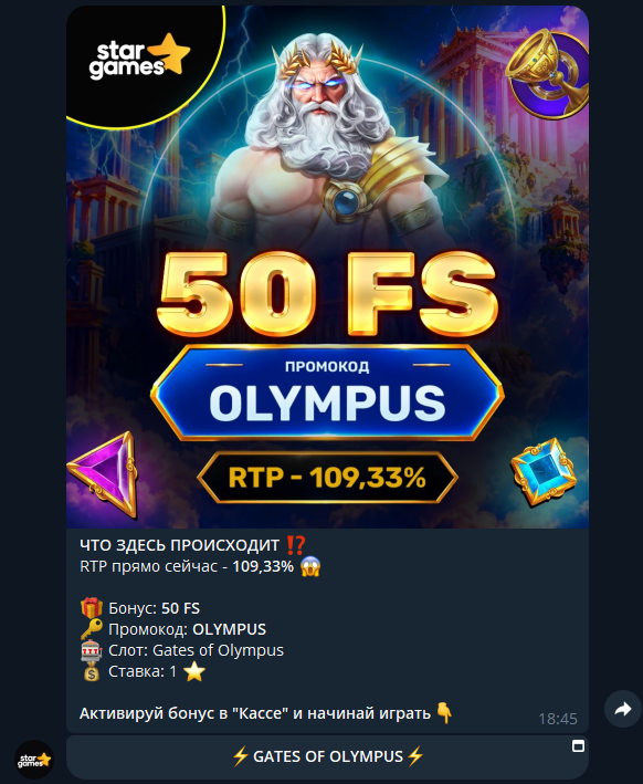stargames playbot