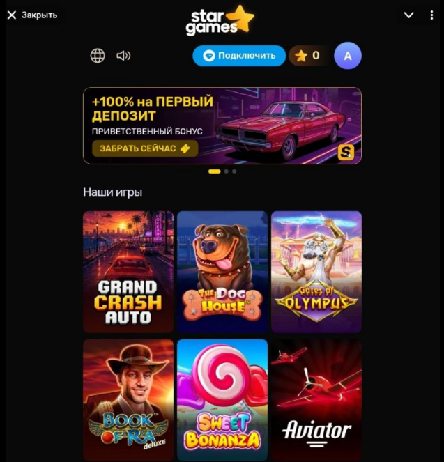 старгеймс плейбот