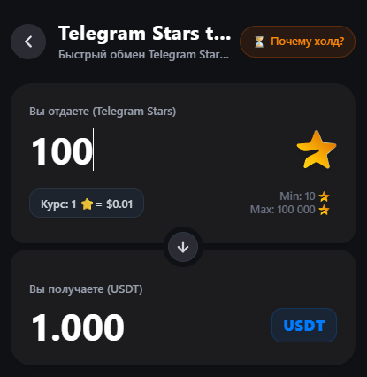 easy exchange stars bot