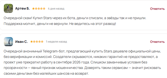 easy exchange stars bot