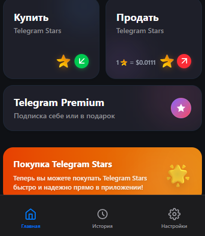 exchange telegram stars