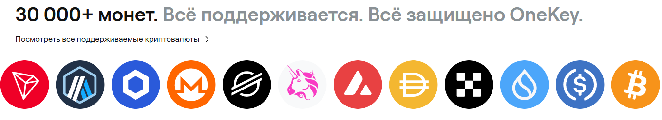 onekey кошелек