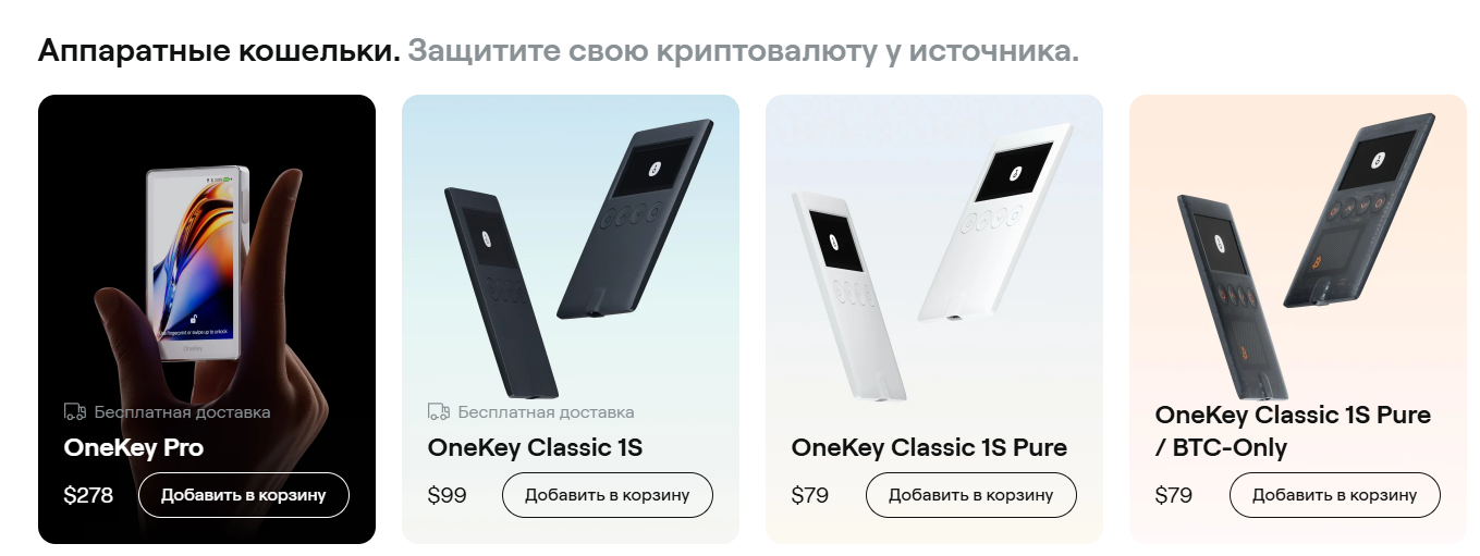 onekey