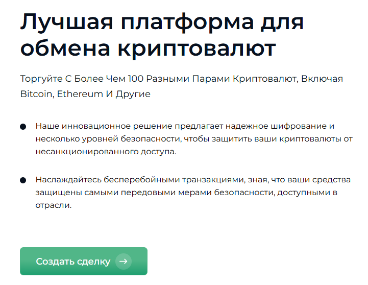grepchain com криптообменник