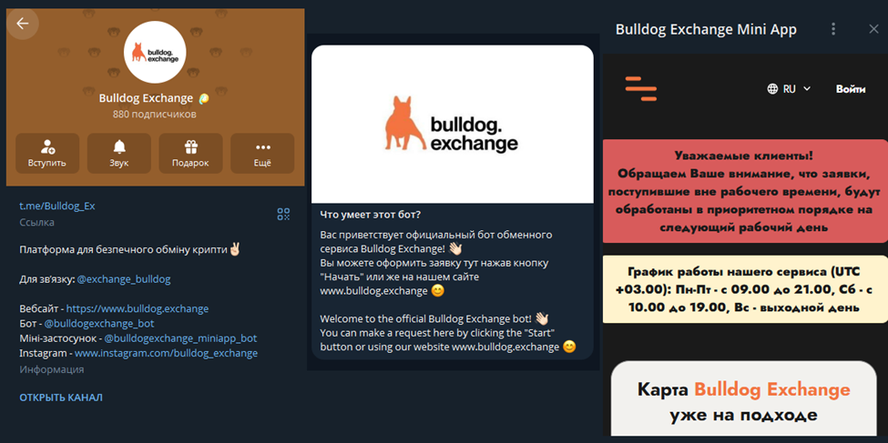 bulldog exchange отзывы