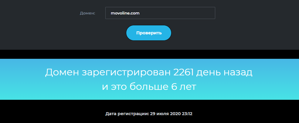 моволайн