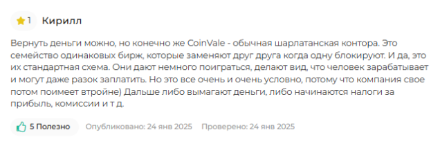 откнова