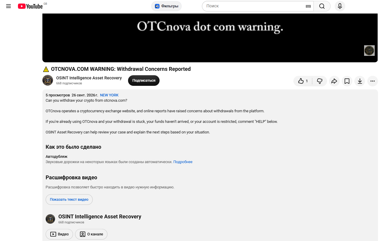 otcnova com