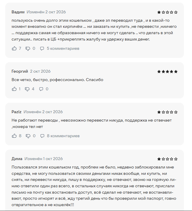 разоблачение