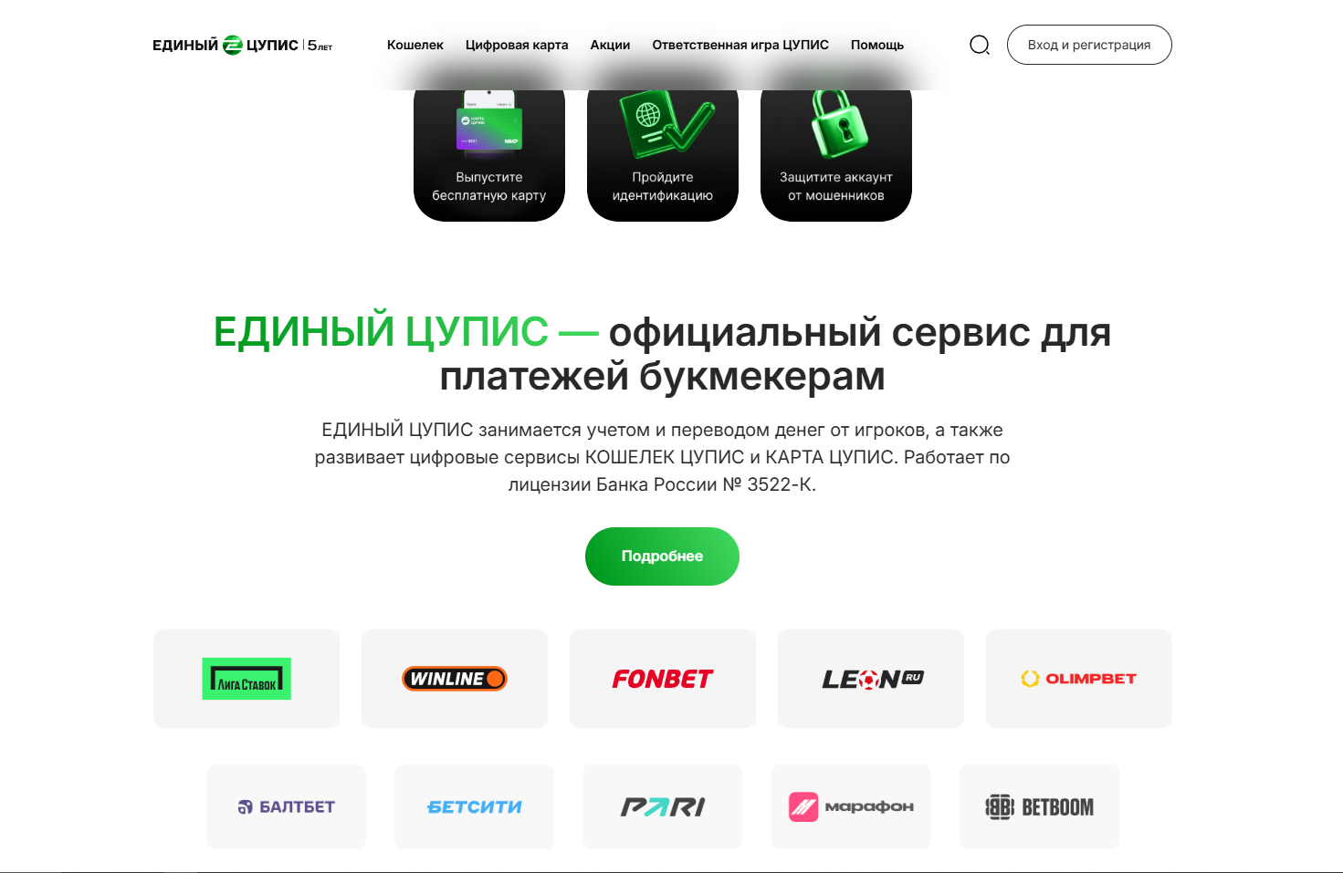1cupis ru что это за сайт