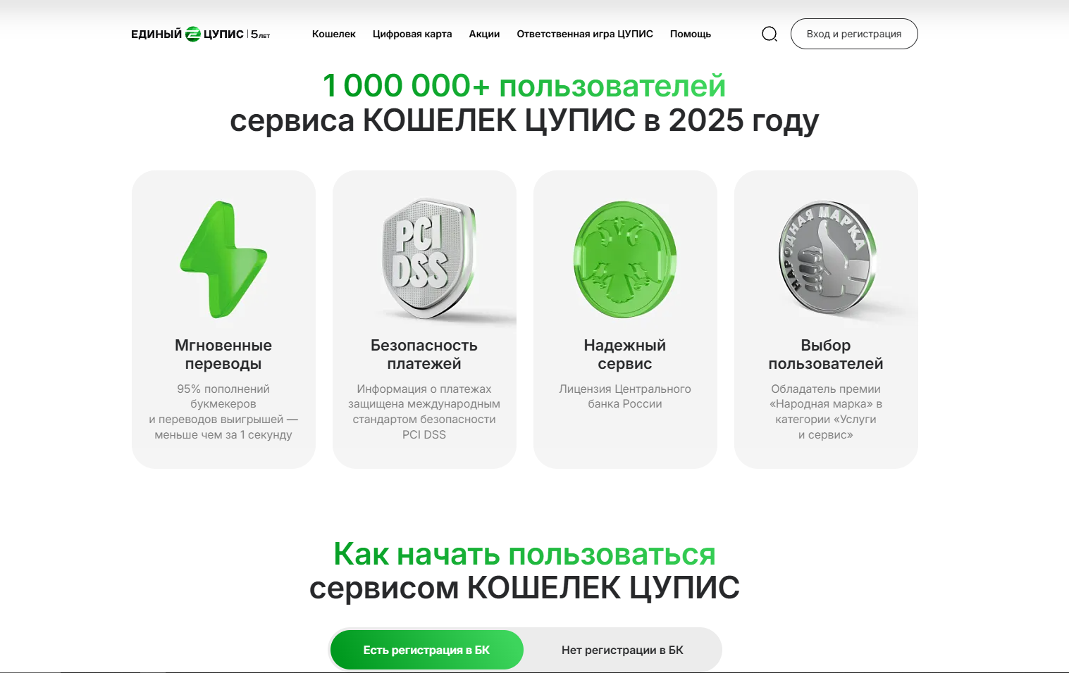 лохотрон