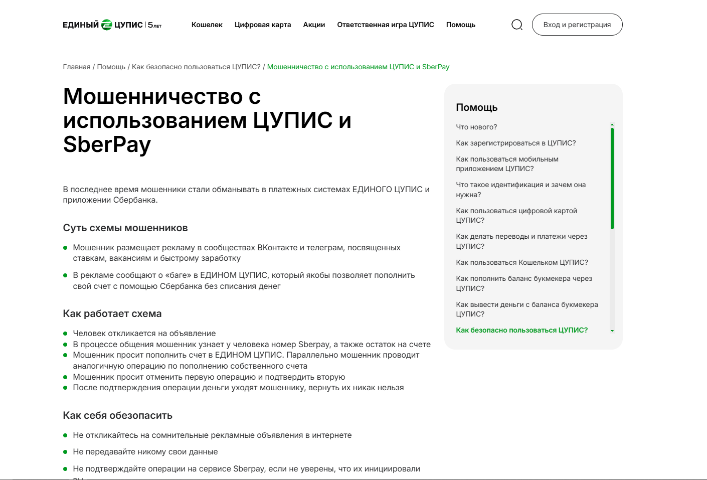 вывод денег