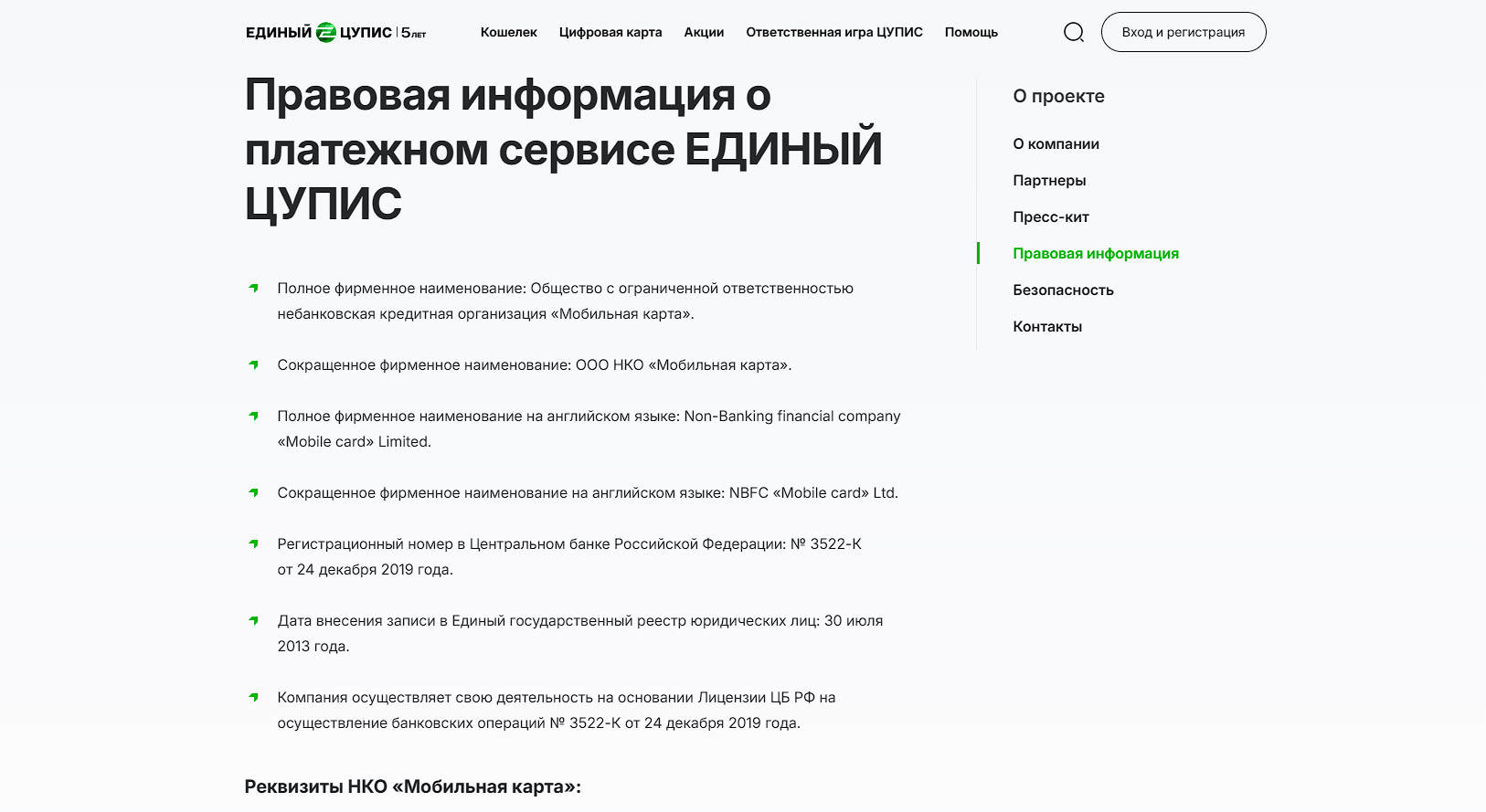 1cupis ru что это такое