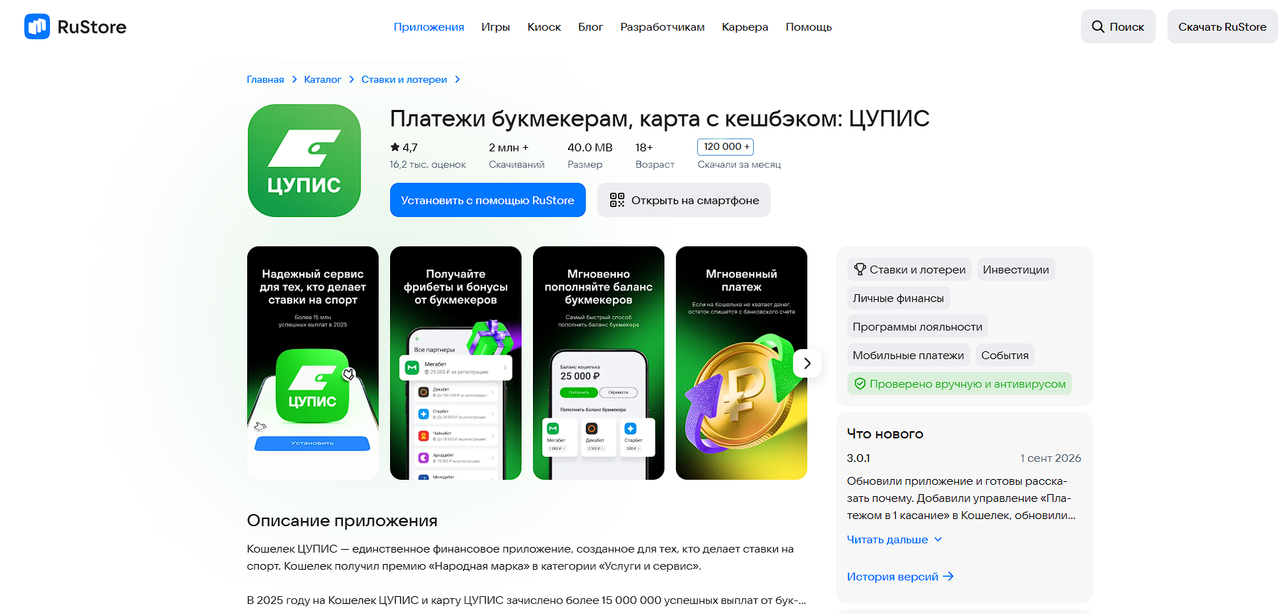 1цупис ру