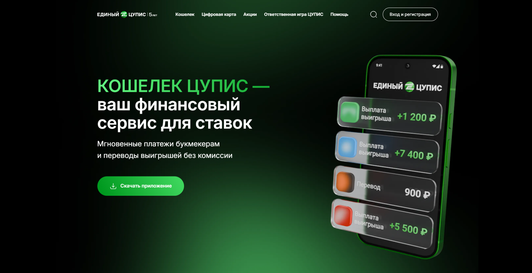 безопасно