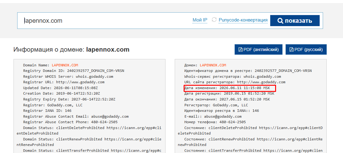Lapen Nox Online