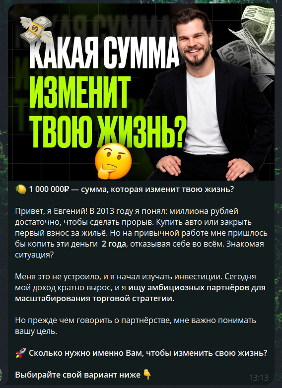 Первая Лига канал команды