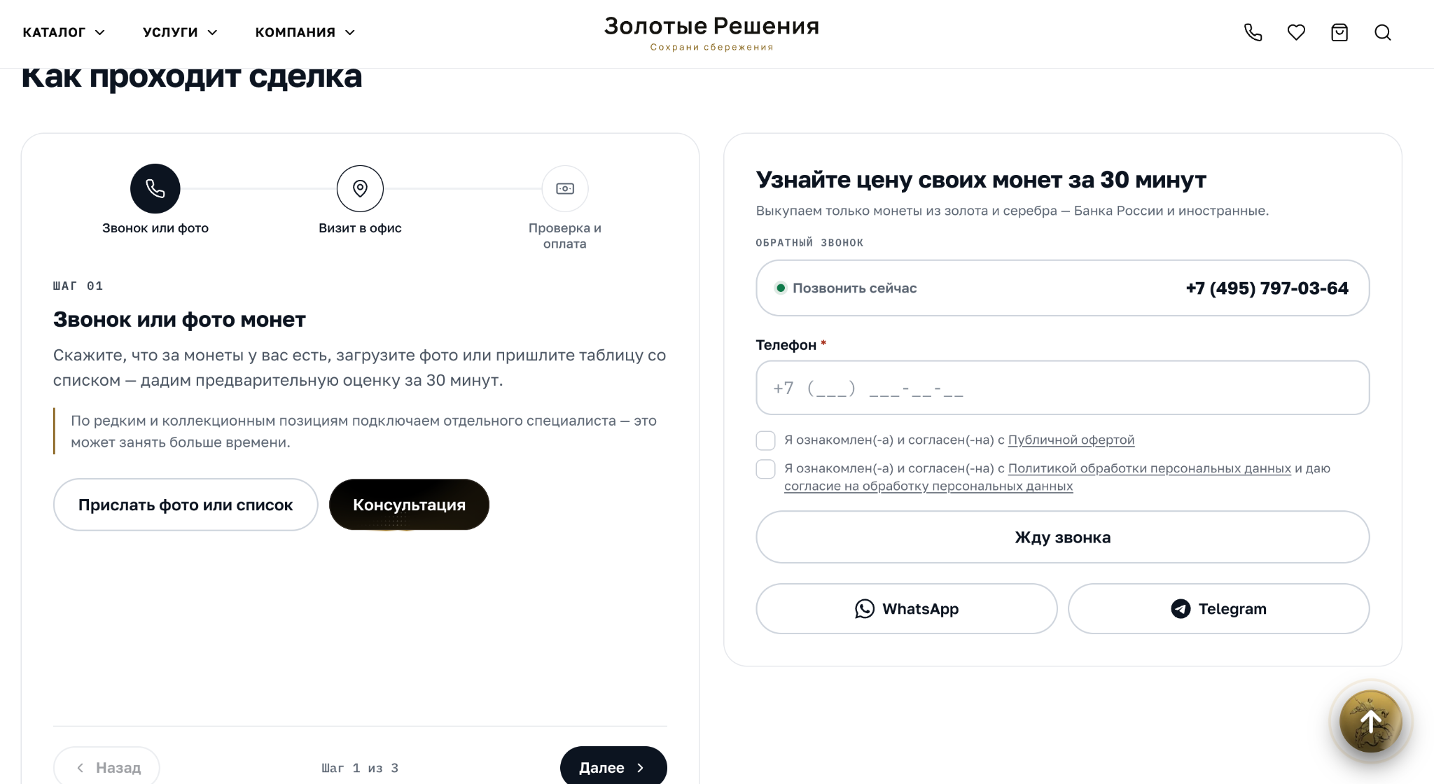 ооо золотые решения