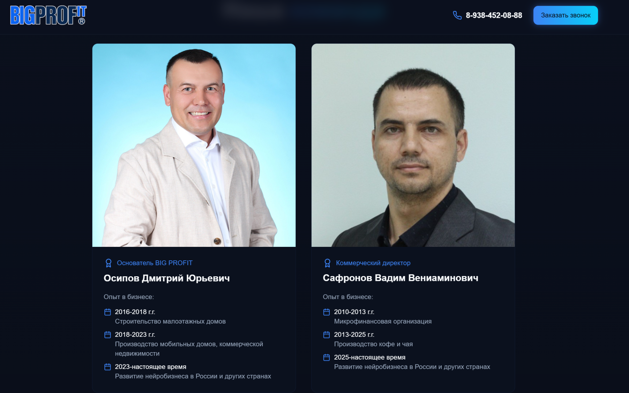 франшиза BIG PROFIT