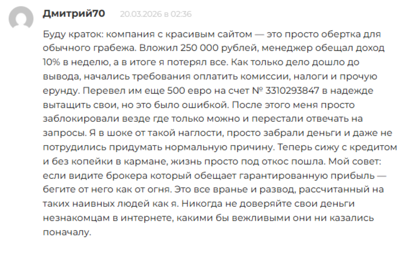 Anxpro отзывы