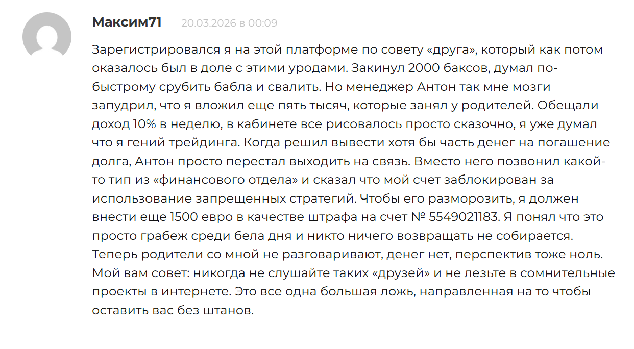 Anxpro биржа