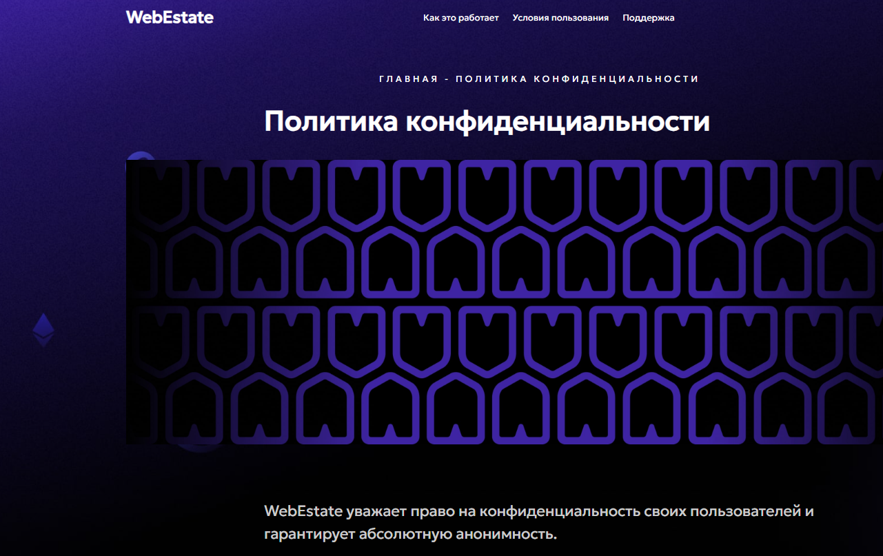 webestate org отзывы