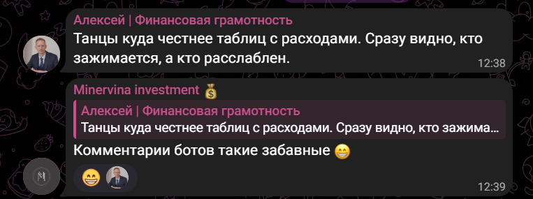 Марина Минервина