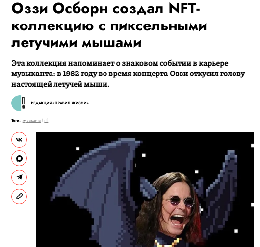 нфт в тг летучая мышь